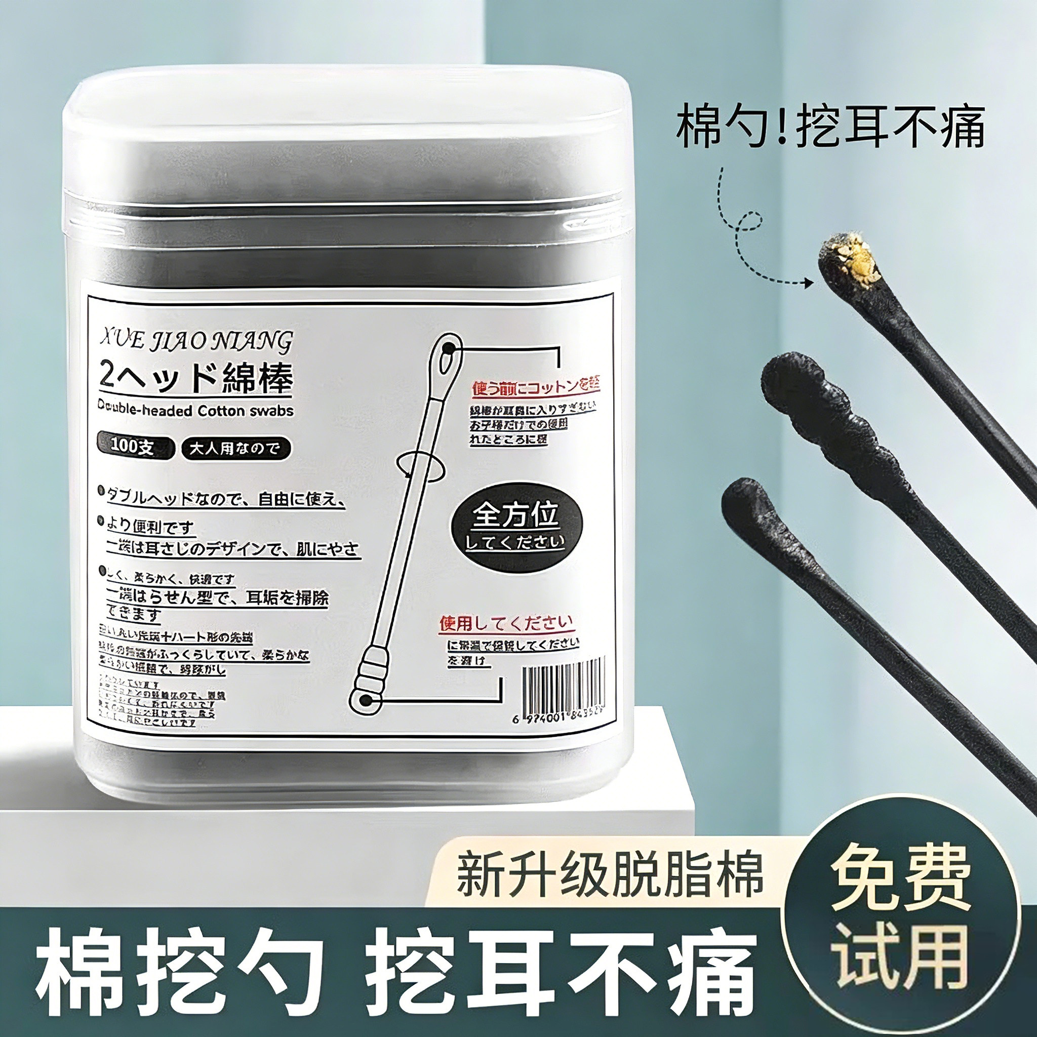 【掏耳神器】一次性棉签挖耳勺图片