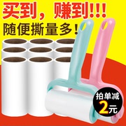 First home 10cm sticky hair device tearable roller sticky dust paper felt clothes roller brush to remove sticky hair device sticking hair artifact