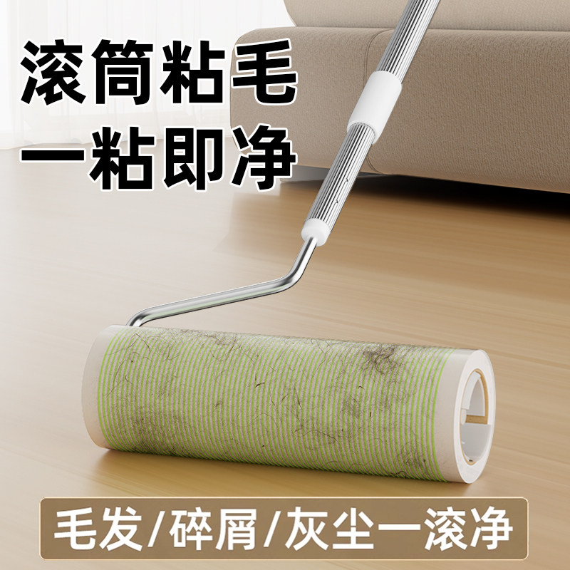 【官方旗舰】粘毛器滚筒长杆替换芯可撕式纸去猫毛神器粘头发衣服