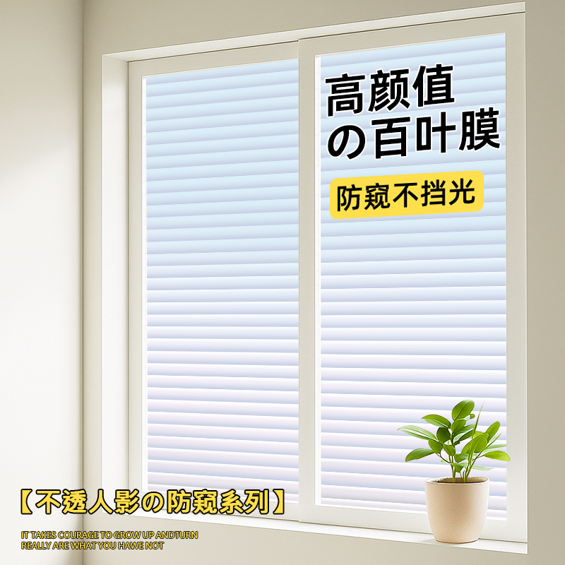 【独居女性必备】开灯不透影