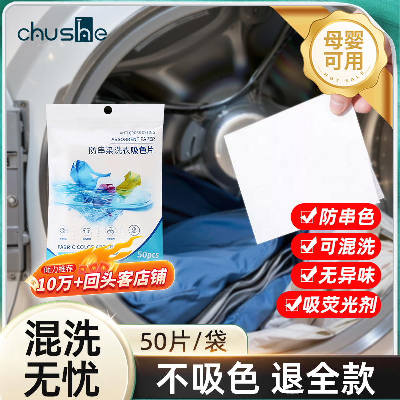 洗衣机粘毛神器吸毛除毛防串色