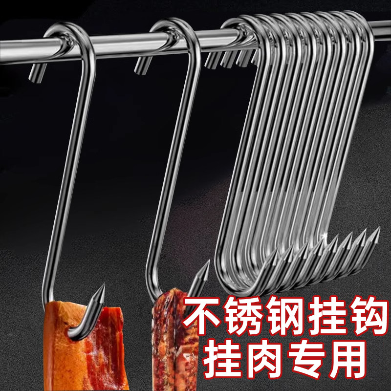 加粗S钩挂腊肠腊肉挂钩不锈钢S型晒腊鱼挂烤鸭香肠猪肉尖头勾子,收纳整理,挂钩/粘钩,淘宝优惠券,粉丝福利购,淘宝优惠卷