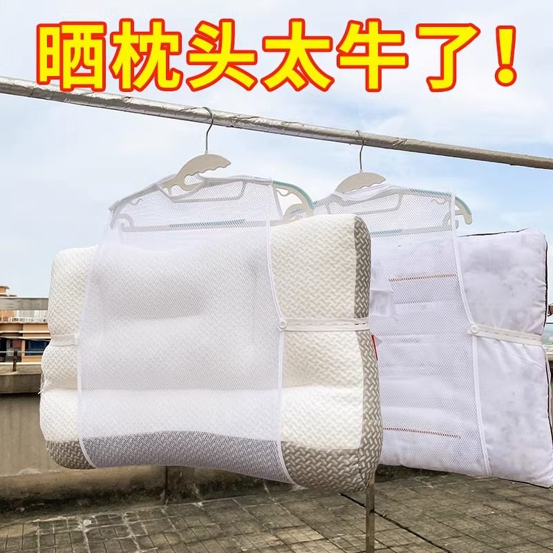 晒枕头神器室外防风枕头晾晒网兜阳台外晒枕芯抱枕家用多功能架子,收纳整理,小型晾晒架,淘宝优惠券,粉丝福利购,淘宝优惠卷