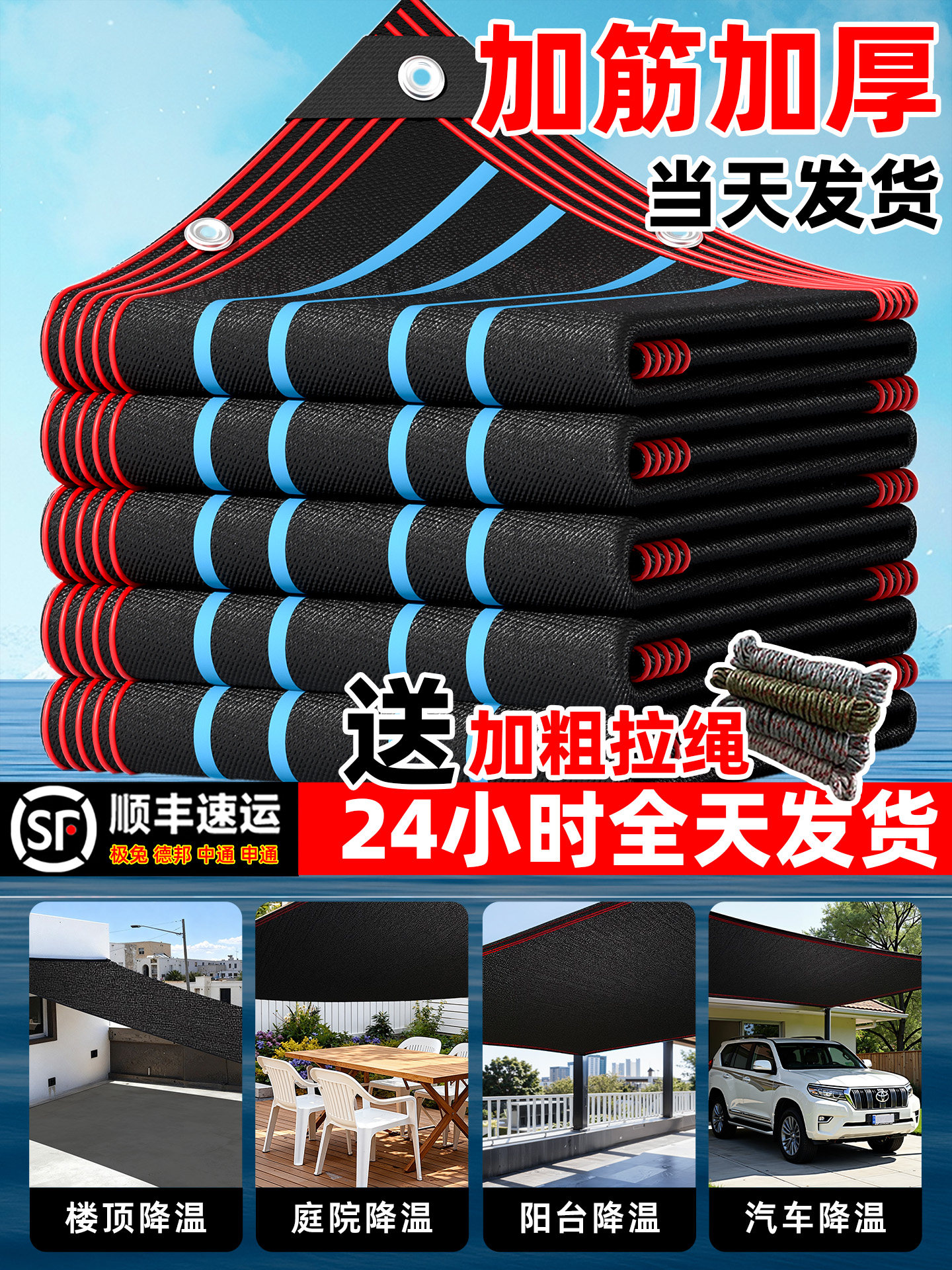 农村院子防晒网遮阳网遮阳布加密加厚黑色户外阳台太阳网篷布隔热