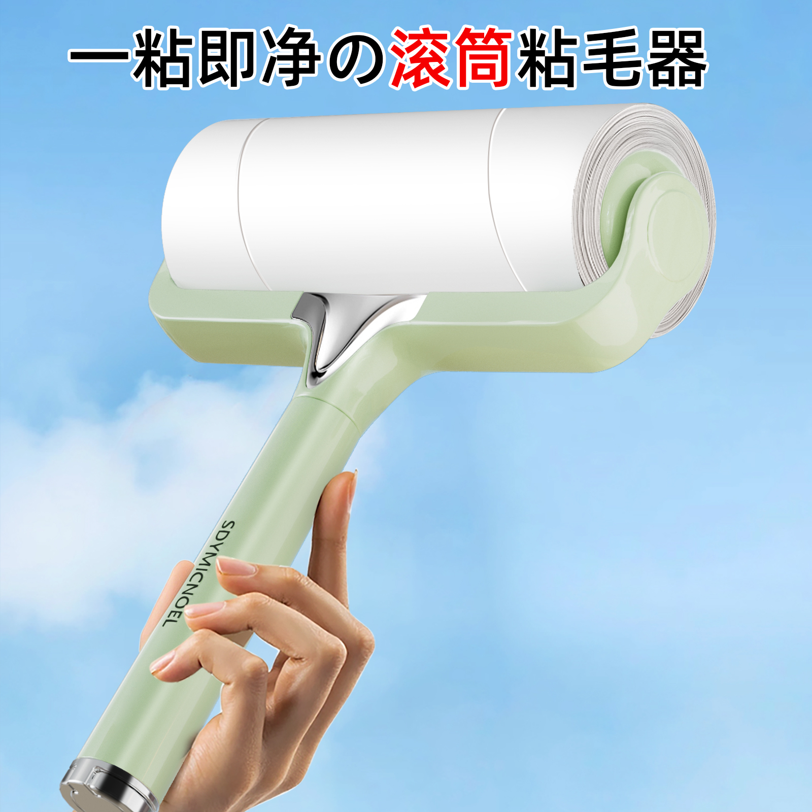 日本粘毛器滚筒去猫毛滚刷