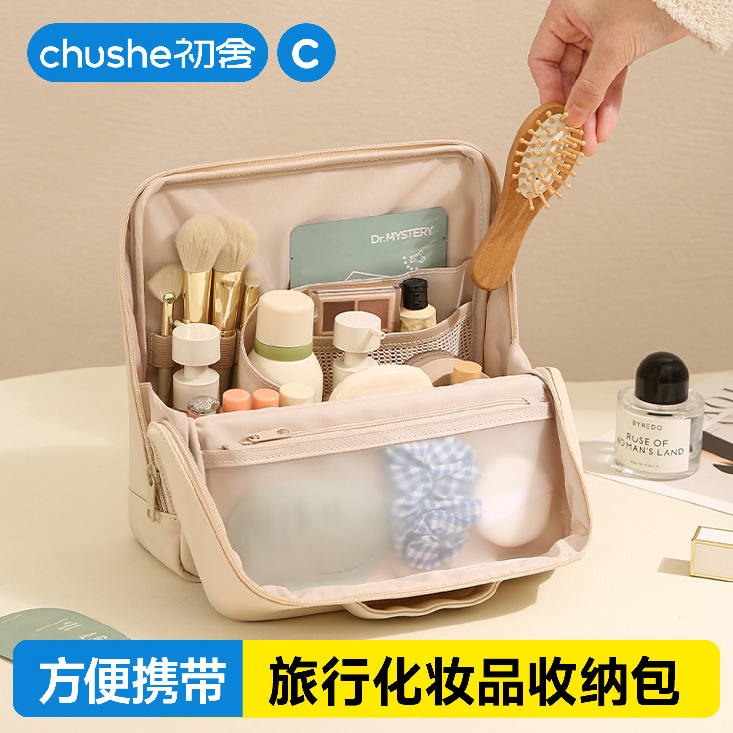 化妆品收纳包出门方便携带旅行专用女士外出便携洗漱包大容量防水