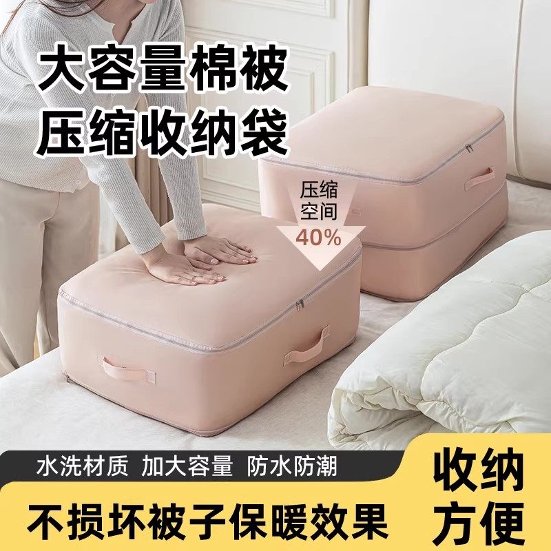 收纳袋牛津布装被子收纳袋压缩袋被褥蚕丝被羽绒被棉被衣服物专用,收纳整理,被子防尘袋,淘宝优惠券,粉丝福利购,淘宝优惠卷