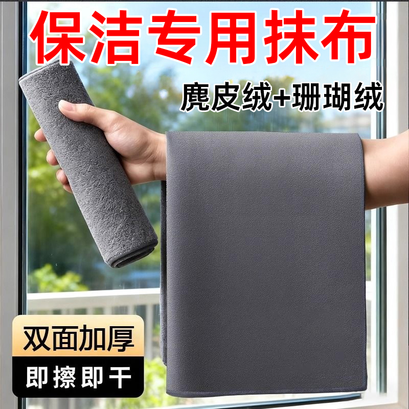 【官方热推】高品质无痕厨房抹布