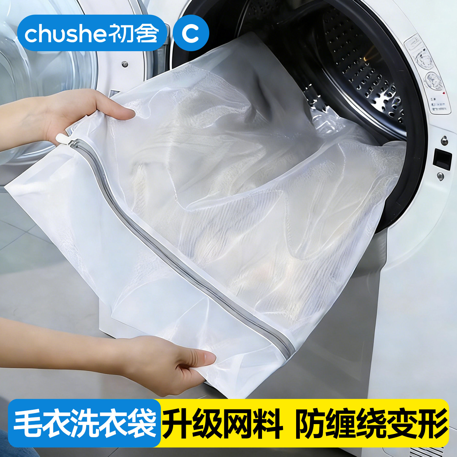 毛衣羊毛衫专用洗衣袋洗衣机网兜羊绒衫护洗袋大号羊毛衫清洗护袋