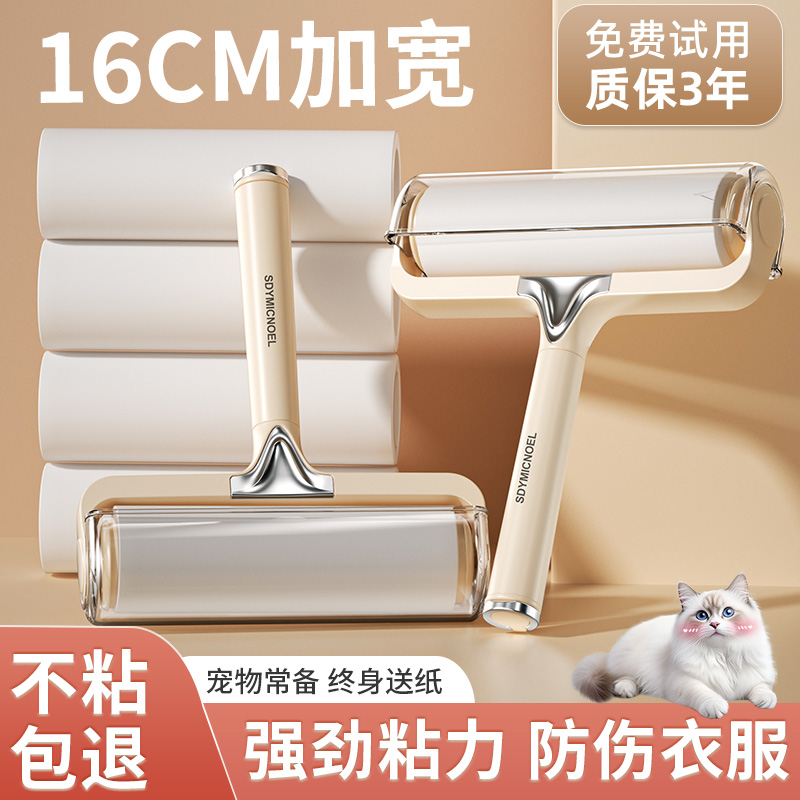 【不沾包退】16CM加宽粘毛器