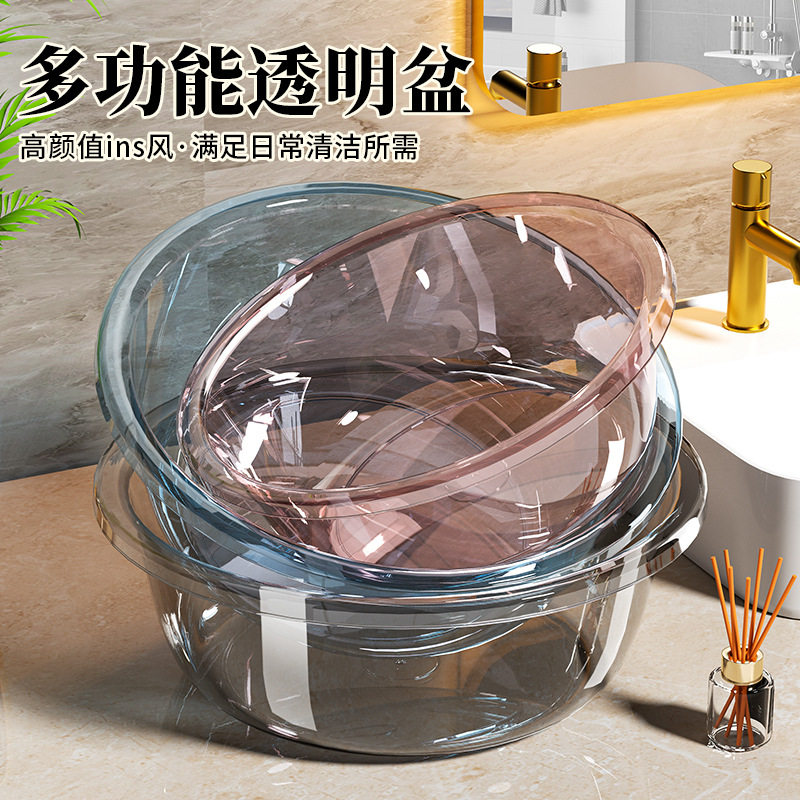 加厚透明盆塑料加大号洗脸盆家用耐用高颜值面盆学生宿舍盆三件套,家庭/个人清洁工具,脸盆,淘宝优惠券,粉丝福利购,淘宝优惠卷