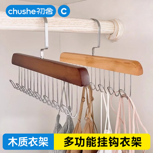 【国补先到先得】多功能收纳衣架