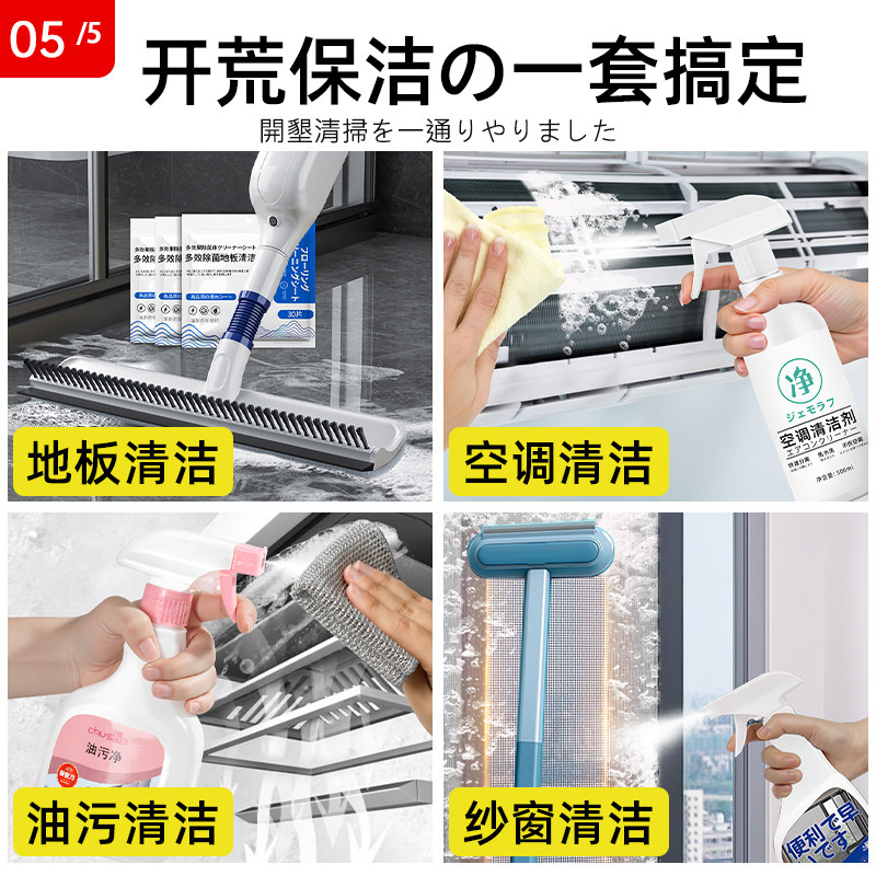 WASTELAND CLEANING CLEANING AGENT TOOL SET NEW HOUSE SANITATION CLEANING ARTIFACT HOUSEHOLD CLEANING CLEANING GLASS SPECIAL