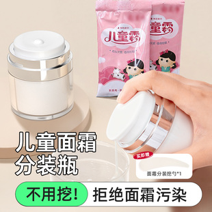 儿童面霜分装瓶盒罐真空按压式大白罐化妆品乳液护手霜小瓶子空瓶