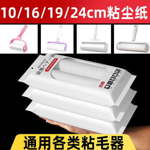 【不粘包退】粘毛器替换芯多规格