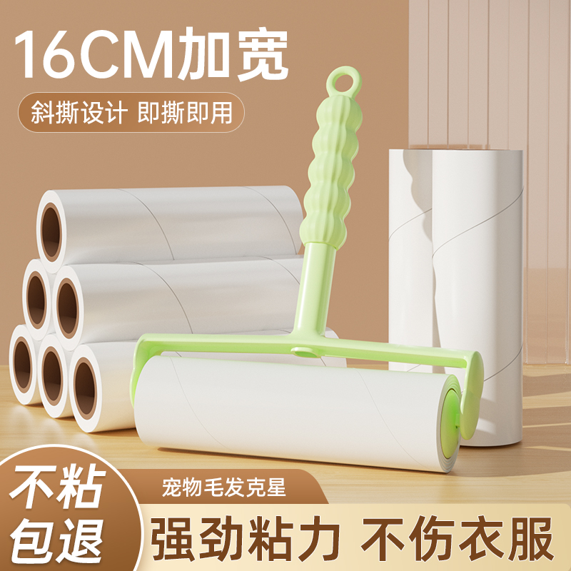 【甄选推荐】强力粘毛器滚筒