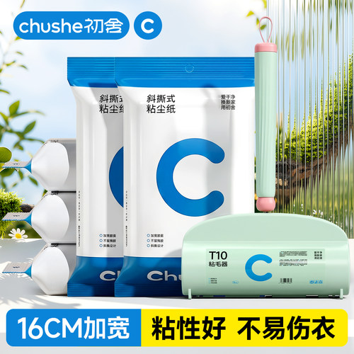 【2026首发新品】粘毛器滚筒滚刷