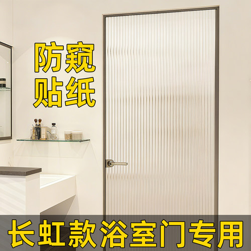 2025新款高级感浴室门贴纸