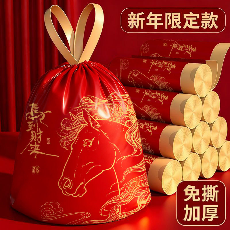新年垃圾袋家用加厚抽绳式红色2026马年大号加厚手提式塑料袋子,家庭/个人清洁工具,家用垃圾袋,淘宝优惠券,粉丝福利购,淘宝优惠卷