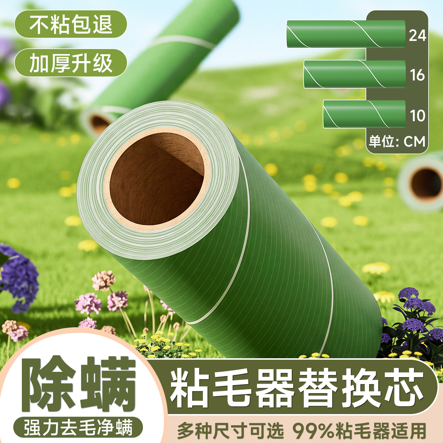 粘毛卷纸滚衣服除螨粘纸粘尘纸替换芯去毛神器滚筒粘毛器可撕式纸