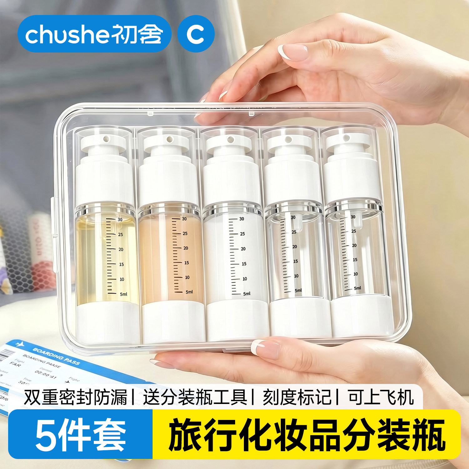 化妆品分装瓶旅行便携真空按压粉底液乳液小样小瓶子空瓶可上飞机