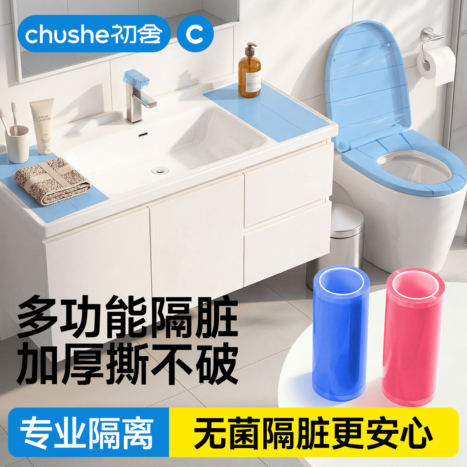 酒店一次性马桶坐垫隔离膜防溅图片