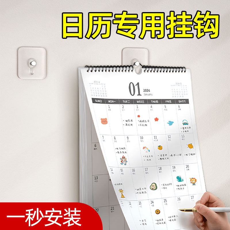 日历挂钩免打孔神器家用客厅专用无痕粘钩相框挂墙强力承重免钉贴,收纳整理,挂钩/粘钩,淘宝优惠券,粉丝福利购,淘宝优惠卷
