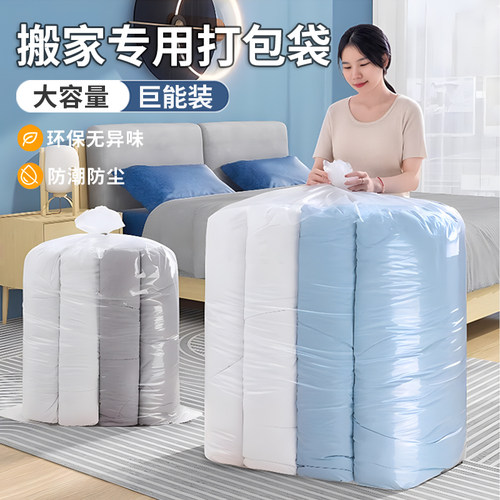 搬家打包袋大容量装衣服棉被袋家用整理物流结实耐用防水收纳袋子