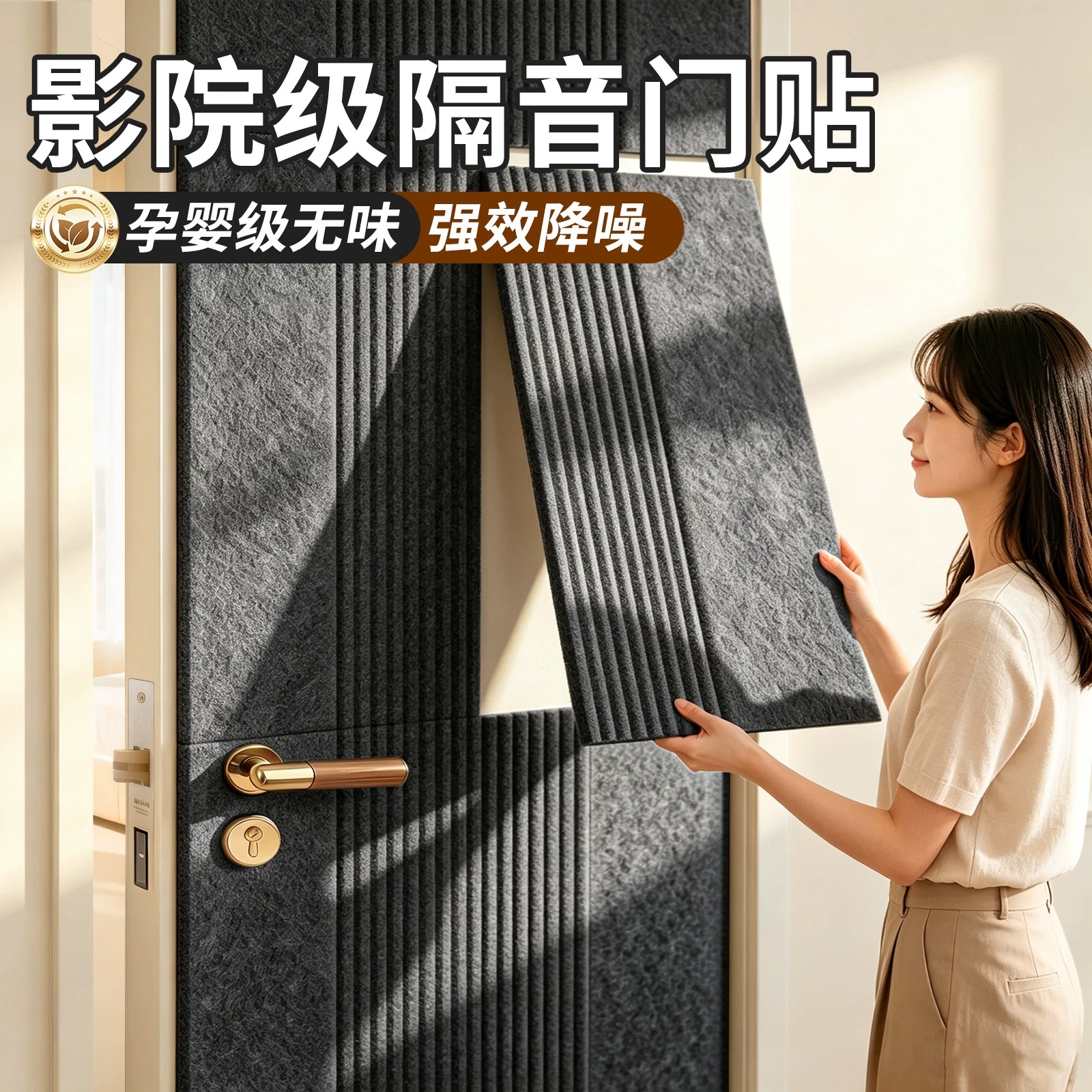 家用卧室高密度隔音降噪墙贴图片