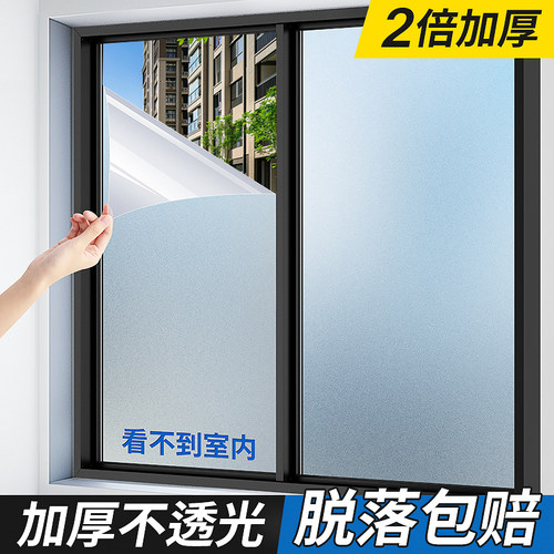 【甄选推荐】玻璃窗户磨砂防窥膜