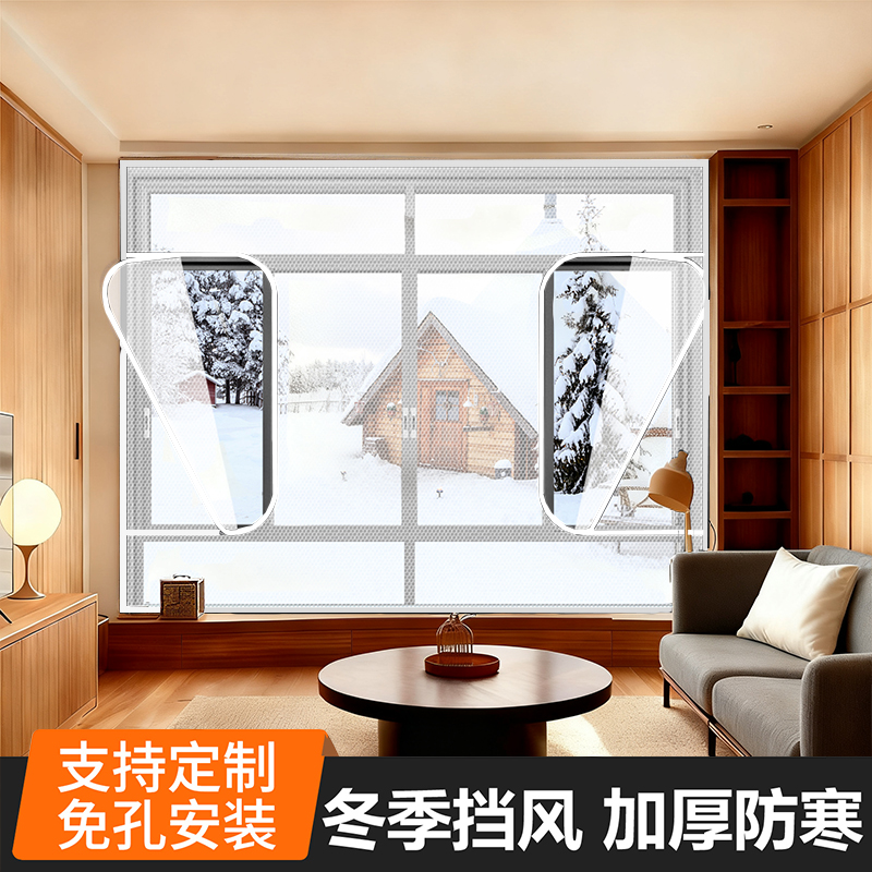 【甄选推荐】冬季挡风膜防寒神器