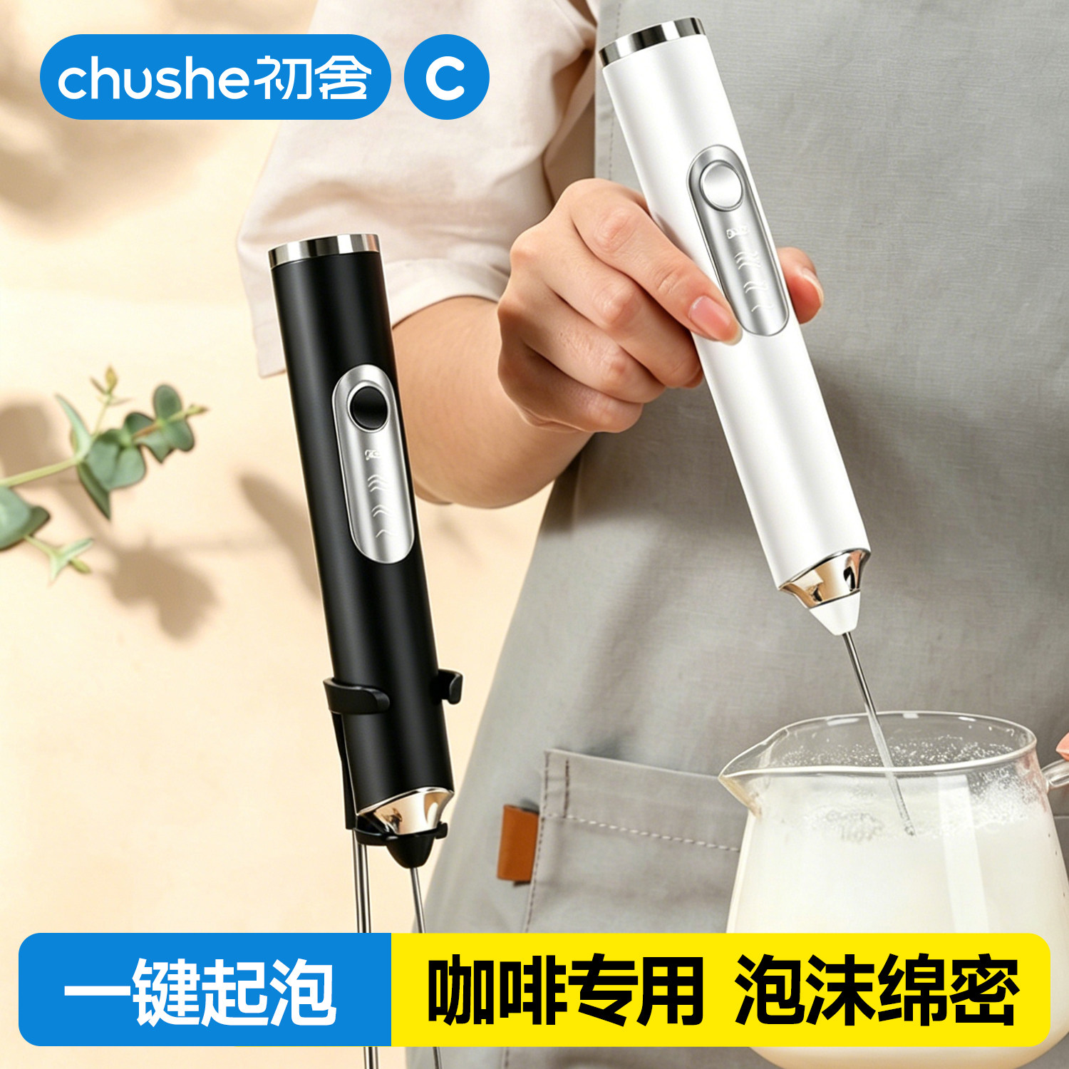 【三挡调节奶泡绵密】咖啡打泡器图片