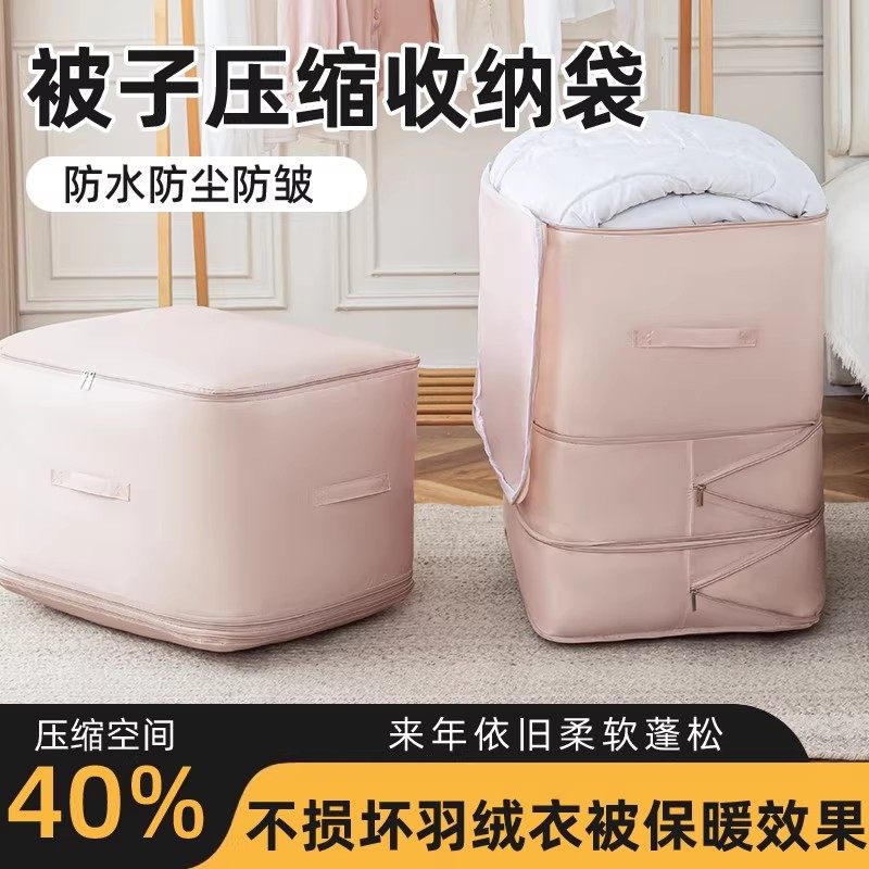 学生住校专用收纳袋被子压缩羽绒服被压缩袋衣服装棉被衣柜整理袋,收纳整理,被子防尘袋,淘宝优惠券,粉丝福利购,淘宝优惠卷