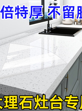 大理石专用石英石岩板厨房台面保护膜灶台橱柜防油贴纸耐高温