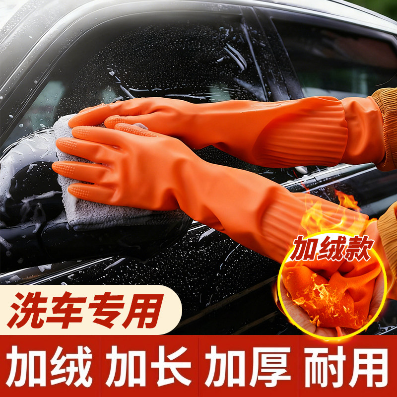 汽车专用洗车手套防水冬季加绒加厚毛绒加长冬天刷车擦车洗碗工具,家庭/个人清洁工具,常规家务手套,淘宝优惠券,粉丝福利购,淘宝优惠卷