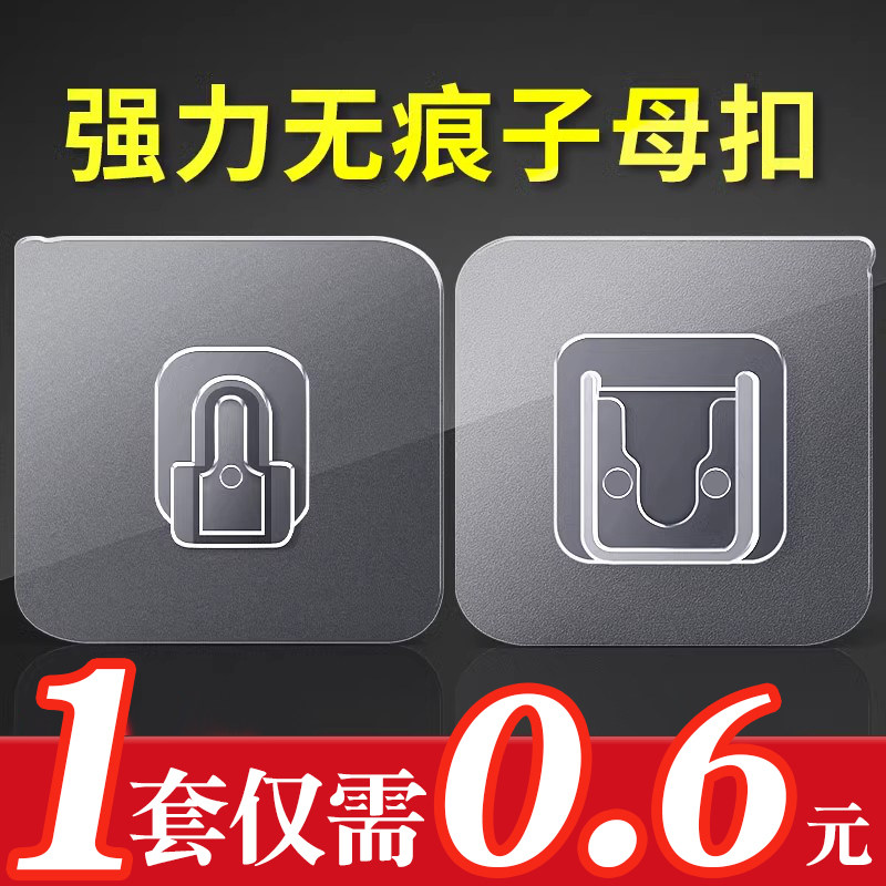 子母扣挂钩免打孔卡扣强力承重壁挂无痕粘钩字母扣透明防水固定器,收纳整理,挂钩/粘钩,淘宝优惠券,粉丝福利购,淘宝优惠卷