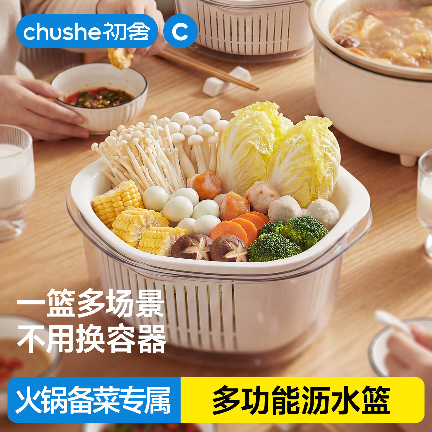 食品级多功能火锅沥水盘
