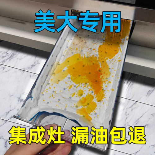 【免费试用】集成灶特厚吸油棉条