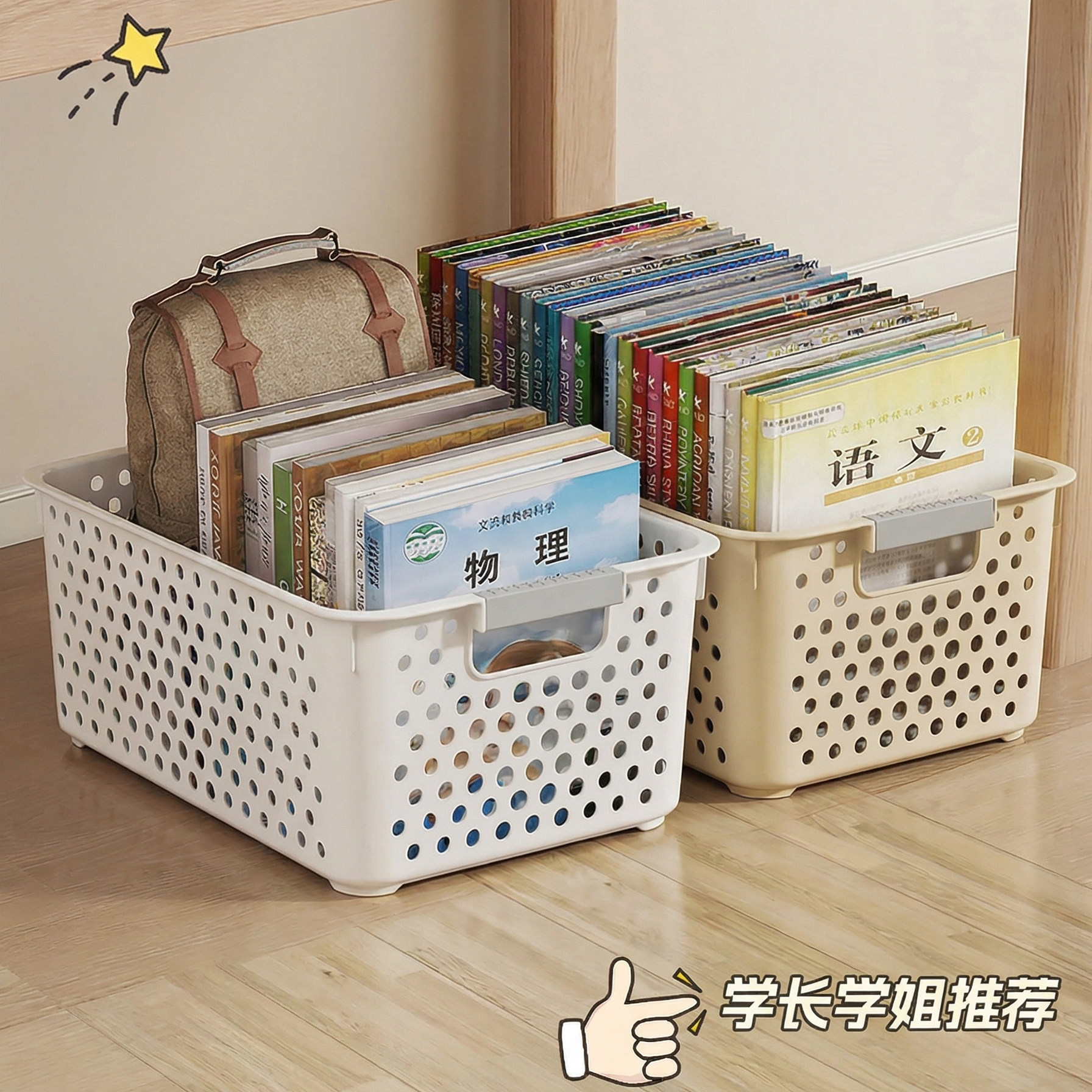 书本收纳纳箱学生教室用书包旧书籍桌下收纳盒文具收纳筐放书神器