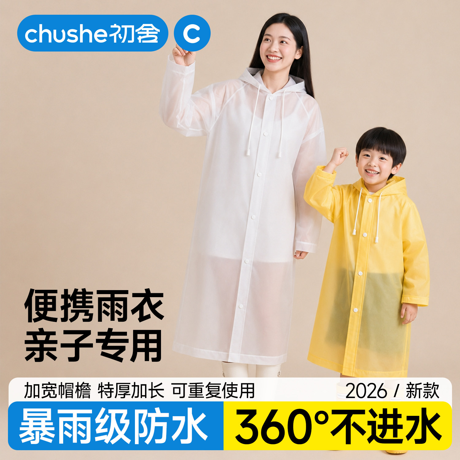 亲子款一次性雨衣全身特厚便携式成人外穿长款全身防暴雨儿童雨披图片