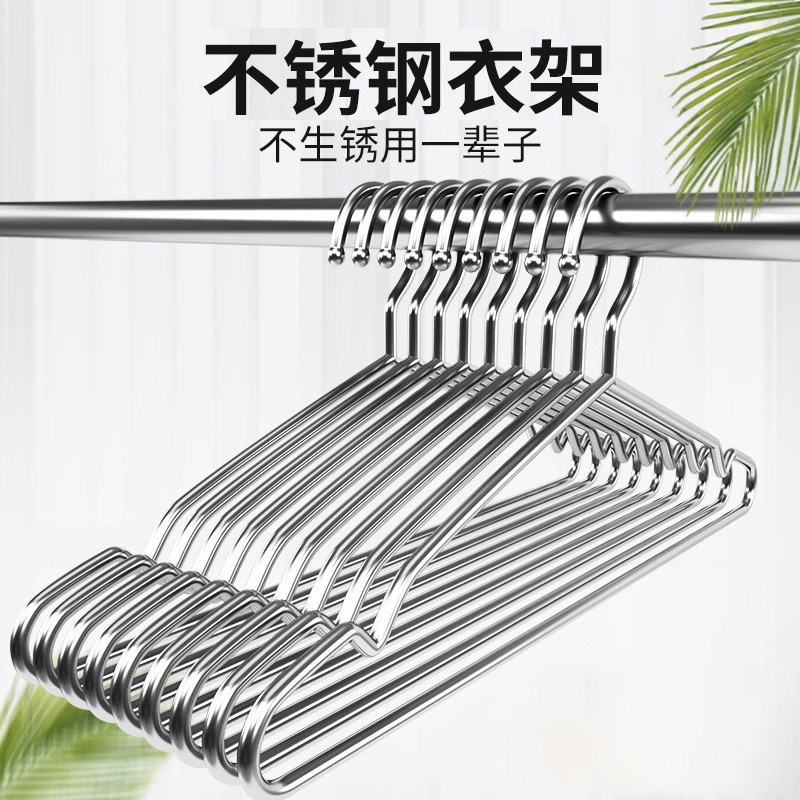 不锈钢衣架晾衣架家用挂衣架无痕衣挂衣撑架子阳台防风晾晒撑子