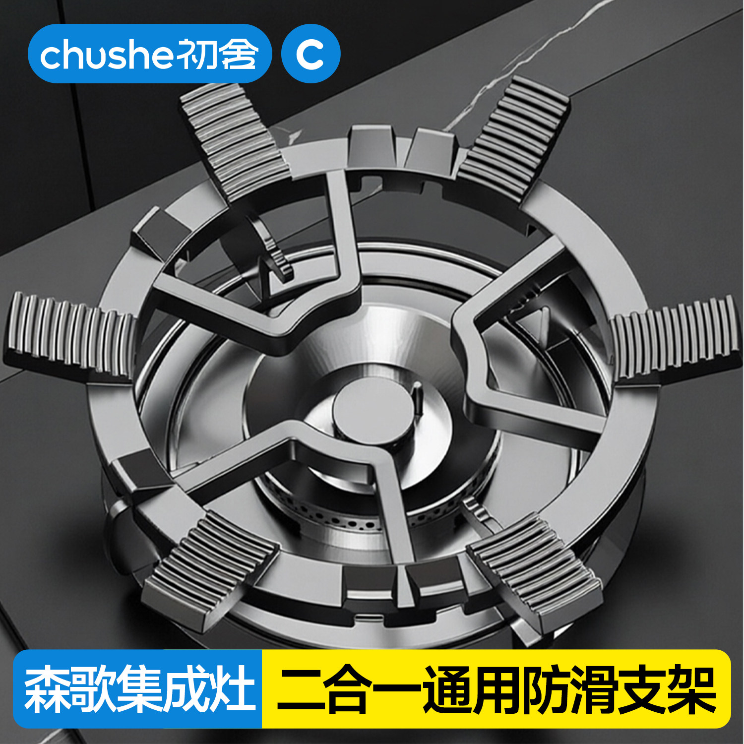 适用森歌集成灶配件燃气灶支架图片