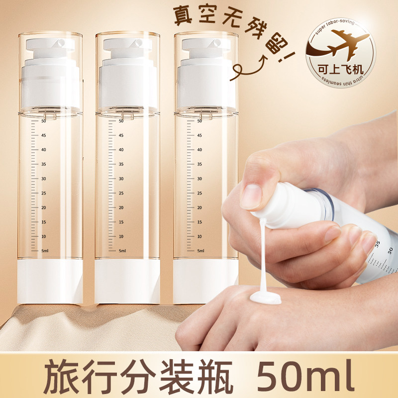 旅行刻度分装瓶化妆品乳液按压式图片