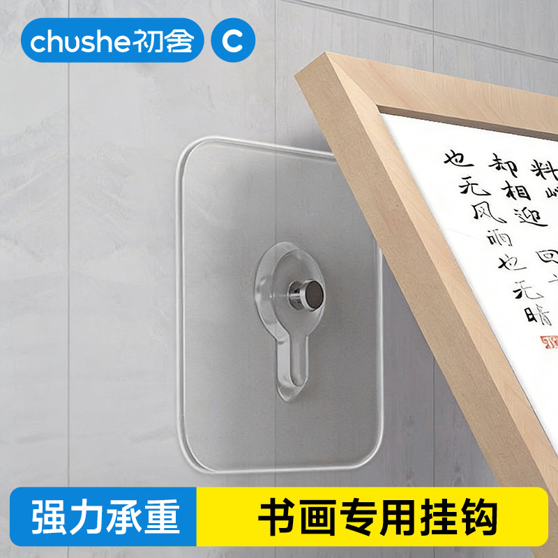 书画作品挂钩专用挂画神器免打孔国画字画粘钩壁画相框挂墙免钉贴