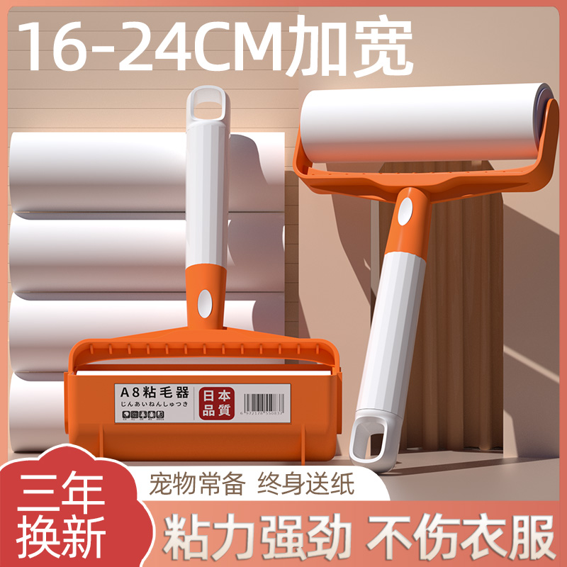 粘毛器滚筒粘头发去猫毛神器可撕式替换芯粘尘纸黏沾床上衣服滚刷