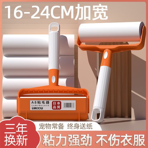 【热卖促销】粘毛器滚筒