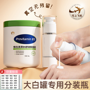 大白罐分装瓶真空便携旅游面霜小样粉底液按压小瓶子空瓶可上飞机