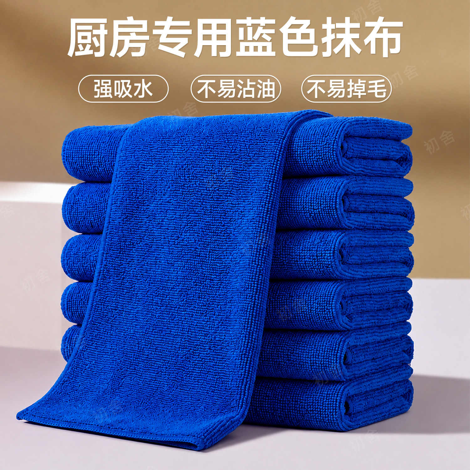 蓝色厨房用吸水不掉毛抹布