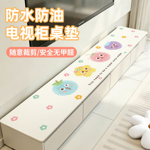 【轻奢高级感】电视柜长条桌布