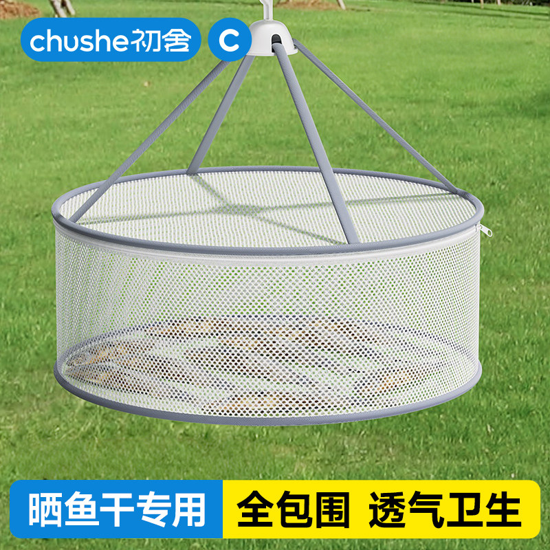 晒鱼干神器家用晒干货专用晾晒网多功能可折叠网兜平铺防苍蝇网罩